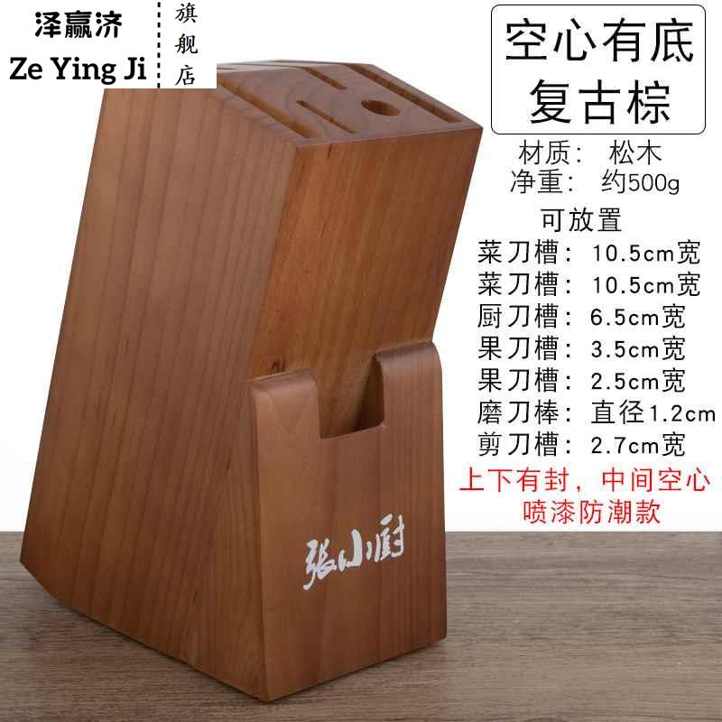木质刀架厨房用品刀具菜刀收纳层架置物架放菜刀架刀具架木刀架刀