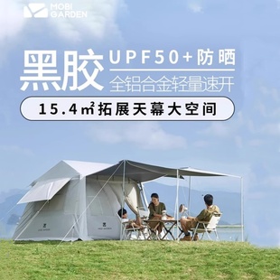 牧高笛假日山居5.9帳篷天幕二合一戶外露營野營裝備過夜自動速開