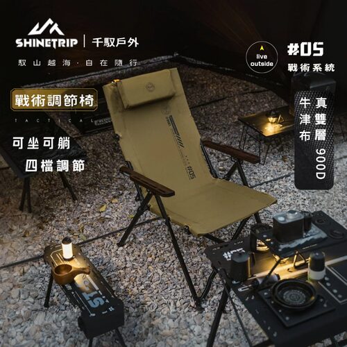山趣戶外海狗椅可折疊提拉椅黑化