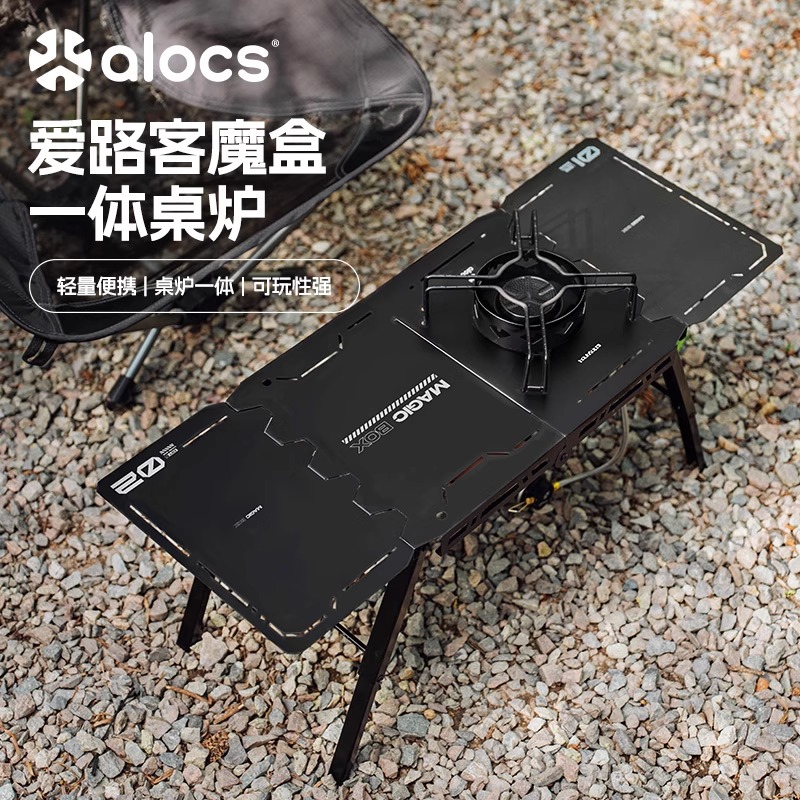 爱路客魔盒卡式炉户外便携式