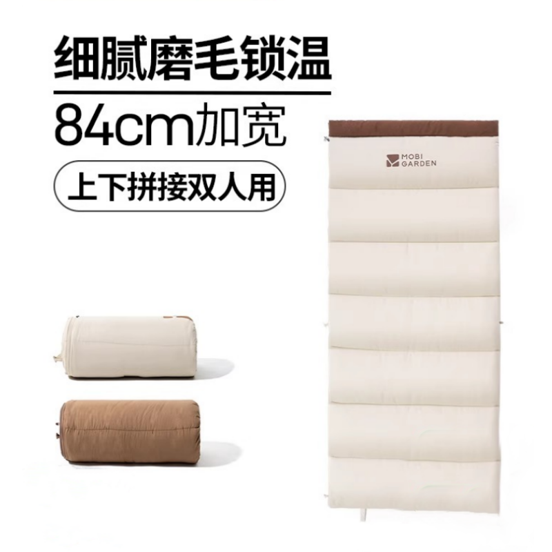 牧高笛新月磨毛睡袋秋冬款