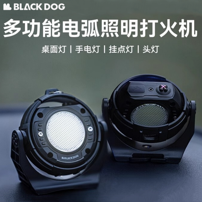 黑狗户外打火灯野营帐篷灯