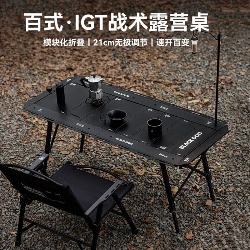 黑狗户外折叠桌椅露营野餐折叠椅
