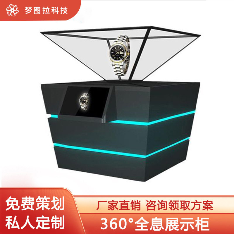立体投影文物汽车多媒体展示柜3d裸眼珠宝展柜360°互动全息展柜