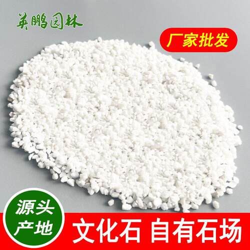 02303应排水沟白色砾石普枯山宁庭供院装饰用水建筑透水地坪铺面