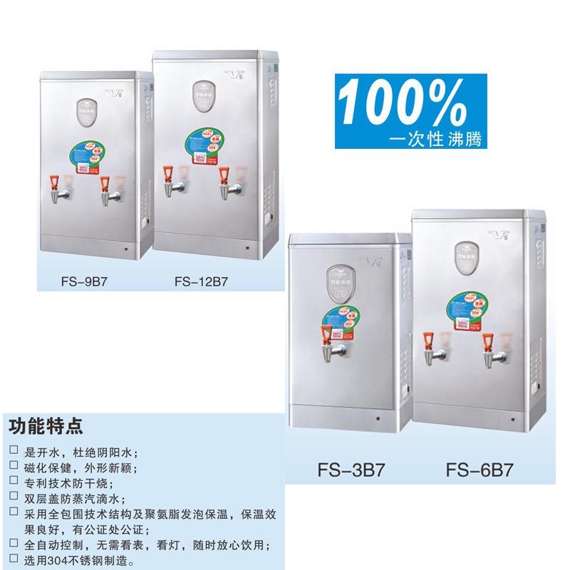 腾开水器MAGA-102煮水饮水机F0-3B7沸飞腾式电热水器S不锈钢2升新