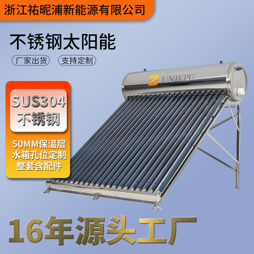 来图来样定制 家用太阳能热水器不锈钢太阳能热水器家用 出口