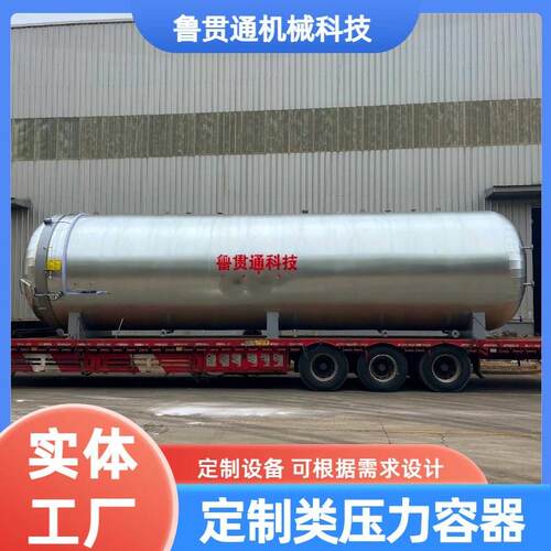 保压压力稳LGT-LHG消定罐罐真空泡厂家多层玻璃夹胶真空罐大型压