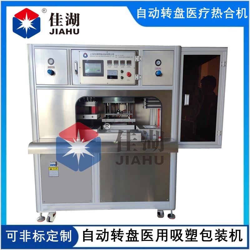 厂家供应特卫强透183析材纸包装透析纸热合机吸塑泡壳加盖热机合