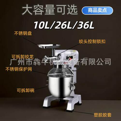 犇牛机械搅拌机商业用带绞头1L/2肉0L/36/一搅拌机机多用搅XQZ0拌