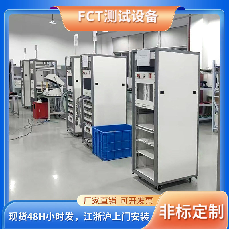 FCT测试设备全自动生产线治具 汽车电子储能电源工控电气PCBA检测