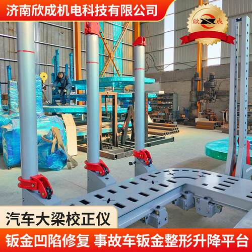 汽修厂大梁校仪强度锰钢平机台液压升用降车身修正459复大梁校正