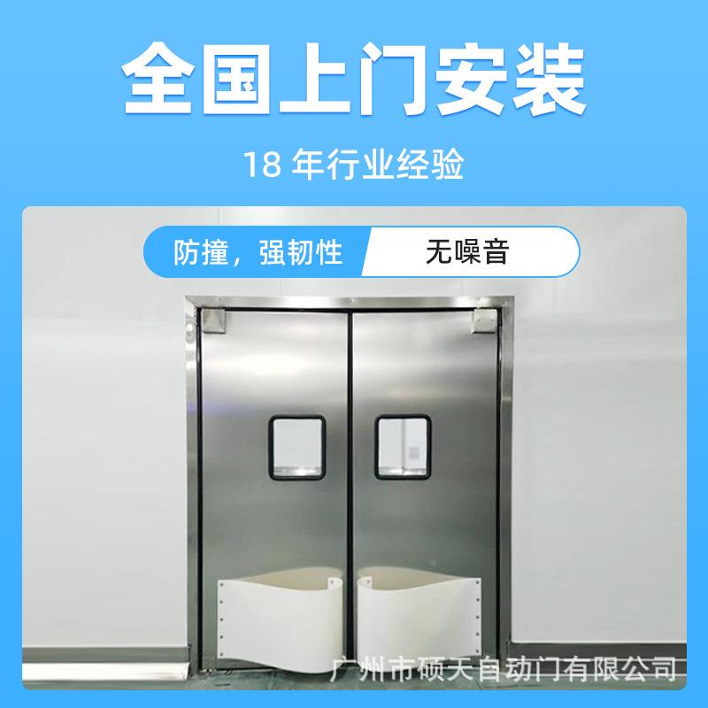 防潮耐撞双开304锈门不自由防撞门冷食品库自动230复位门平钢开门
