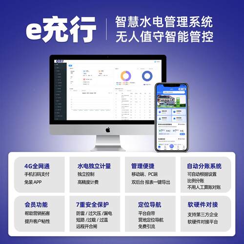 营地智能电G联网一体化充电供4水源桩新能户外防水插座GREC1403落
