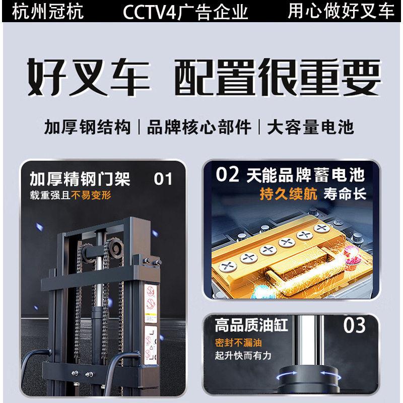 2吨步行式站驾式全电动堆车1动.6米2杭州电叉库车仓搬MAGA-102运m