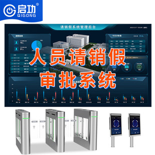 启功请销假系统营区出入口控制单位信息采集人脸识别系统智控系统