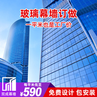 玻璃幕墙外贸定制厂家隐框明框铝合金结构中空夹胶生产定做