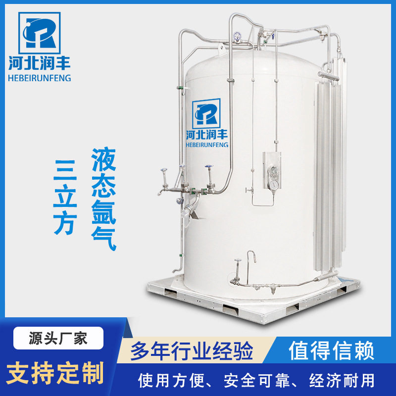 二氧化碳储罐/快易冷 大容量存储 经济便捷定制氧氮氩储罐
