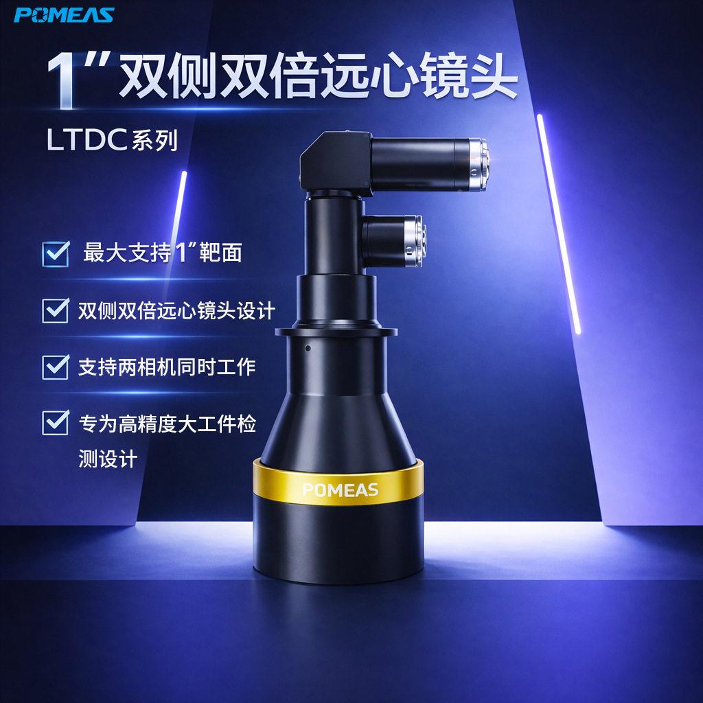 大体积物体测双量双侧镜倍率远.心头C接口1”英寸01PMS-LTDC6倍0.