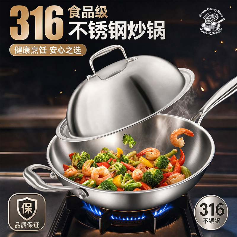 食品级316不锈钢炒锅聚能复底无涂层电磁炉专用特厚不粘锅炒菜锅
