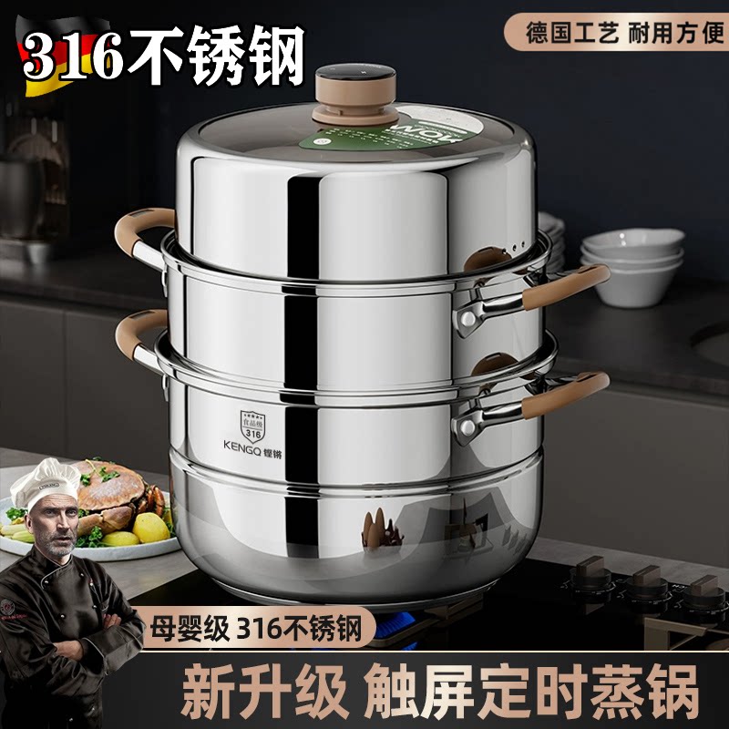 德国316不锈钢蒸锅食品级定时蒸锅/蒸桶