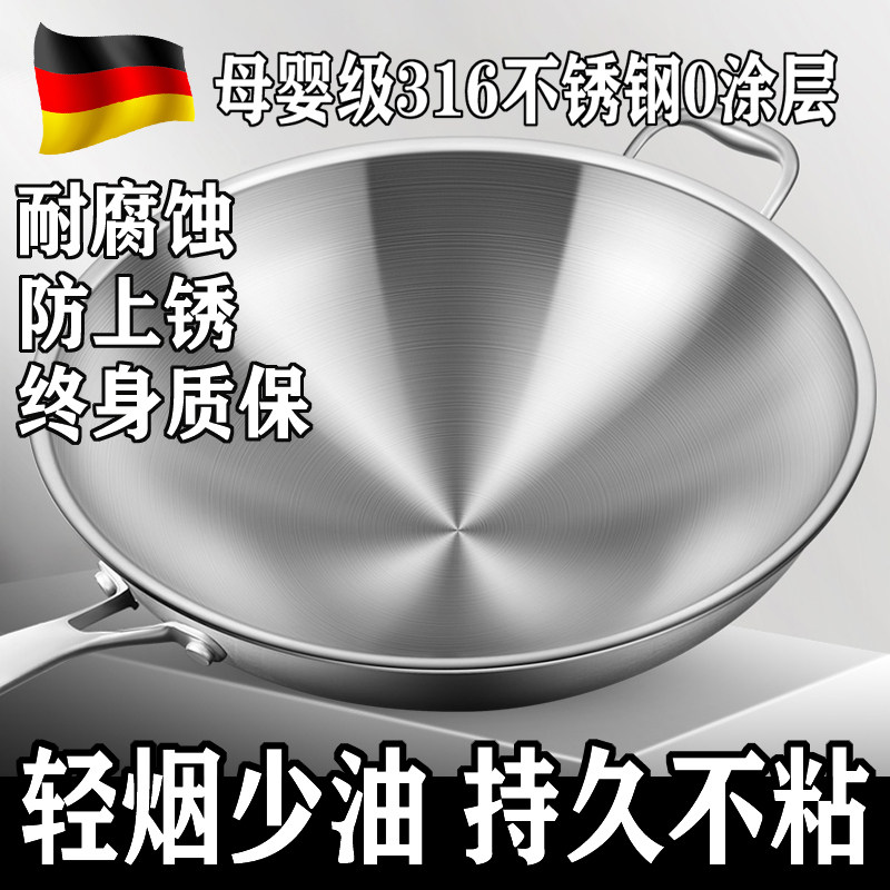 德国316不锈钢无涂层圆底炒菜锅食品级燃气平底凹面电磁炉专用锅
