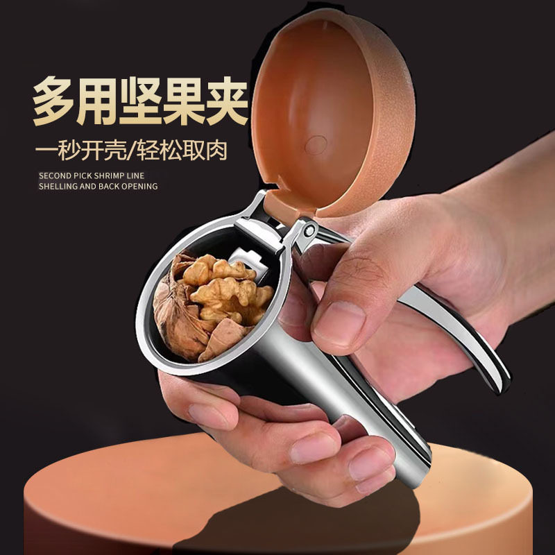 锌合金立式核桃夹子漏斗形剥核桃工具坚果剥壳神器榛子山核桃钳子