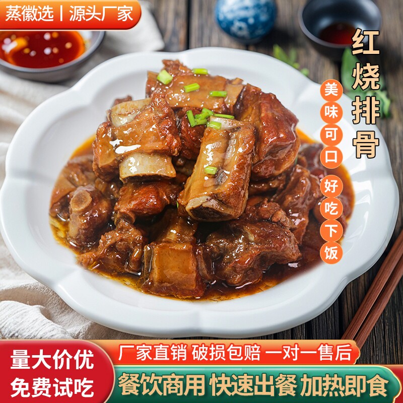 蒸徽选预制菜料理包源头工厂直销