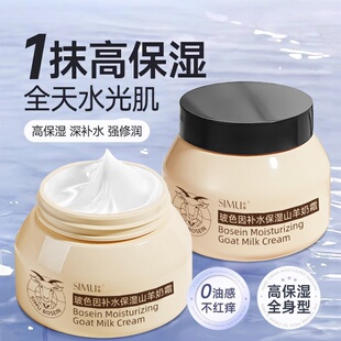 山羊奶霜青少年面霜儿童男女孩滋润保湿补水秋冬宝宝擦脸润肤霜乳