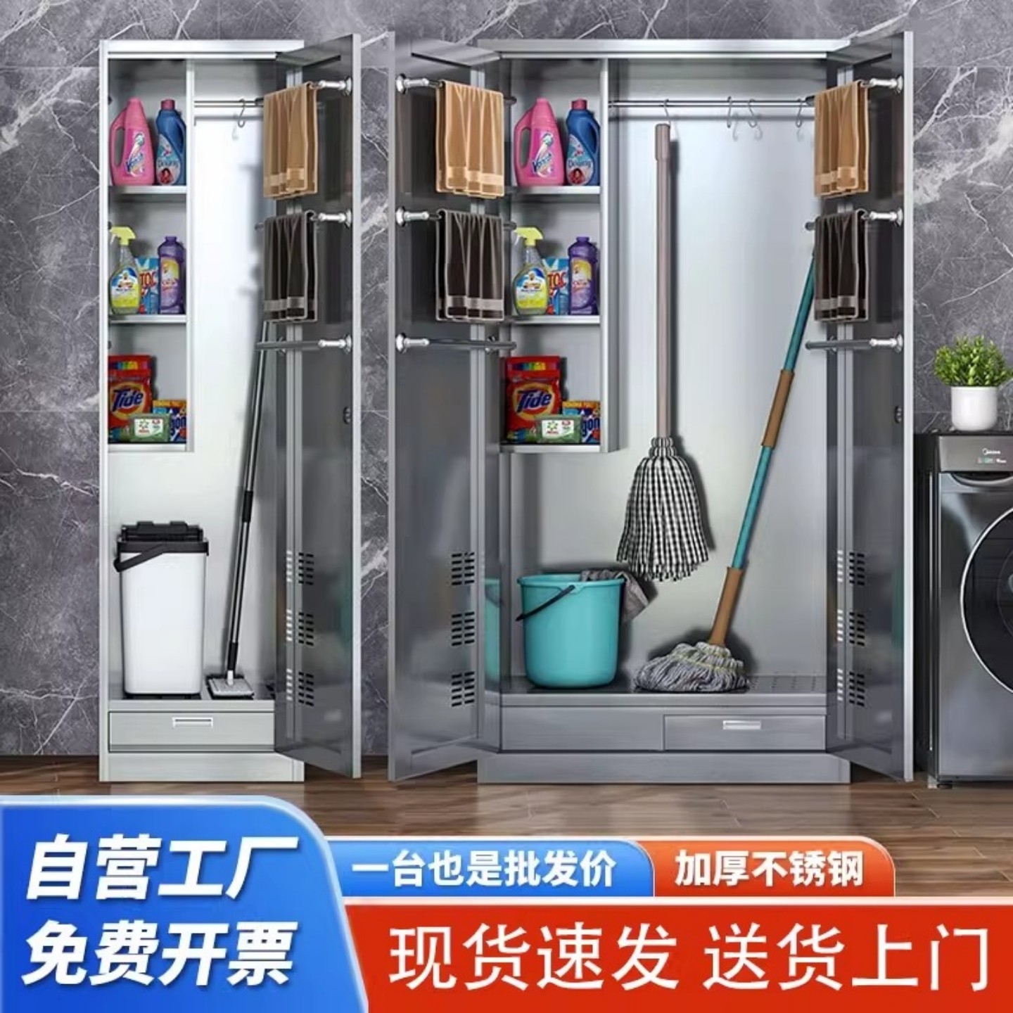 清洁柜家用储物柜学校工厂保洁家政卫生工具柜拖把扫把收纳柜钢制,商业/办公家具,文件柜,淘宝优惠券,粉丝福利购,淘宝优惠卷
