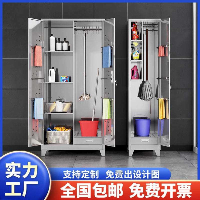 不锈钢清洁柜防水工具柜拖扫把工具家用阳台卫生保洁收纳柜专用