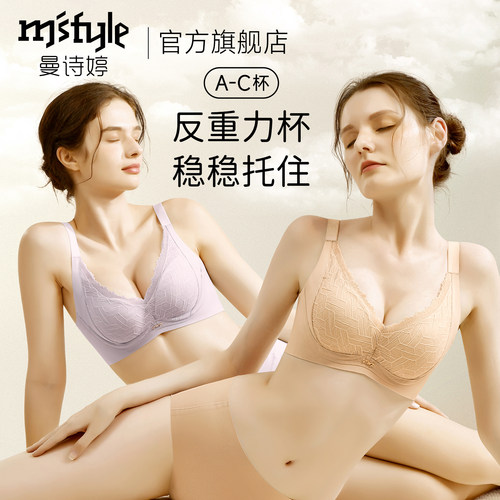曼诗婷逆龄杯大胸显小文胸软钢圈收副乳防下垂提拉聚拢蕾丝内衣女