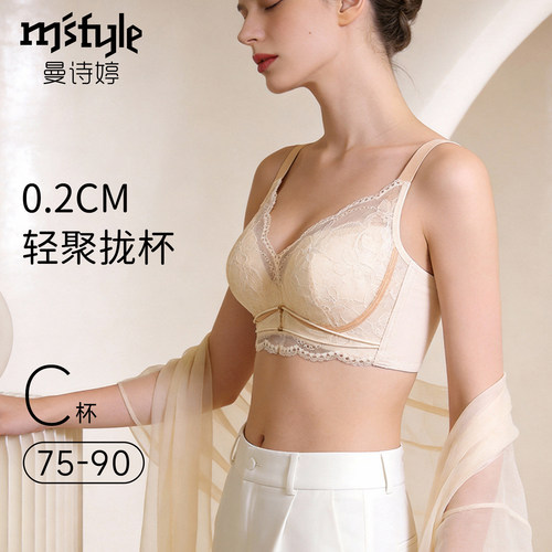 曼诗婷拥抱罩罩大胸显小文胸蕾丝聚拢提拉上托收副乳防下垂内衣薄