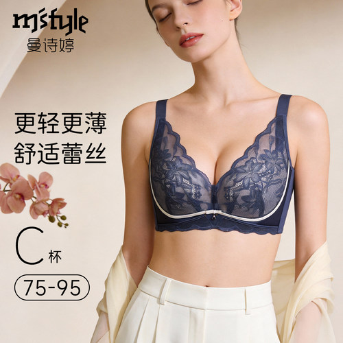 曼诗婷软钢圈大胸显小文胸蕾丝聚拢提拉上托收副乳防下垂内衣薄款