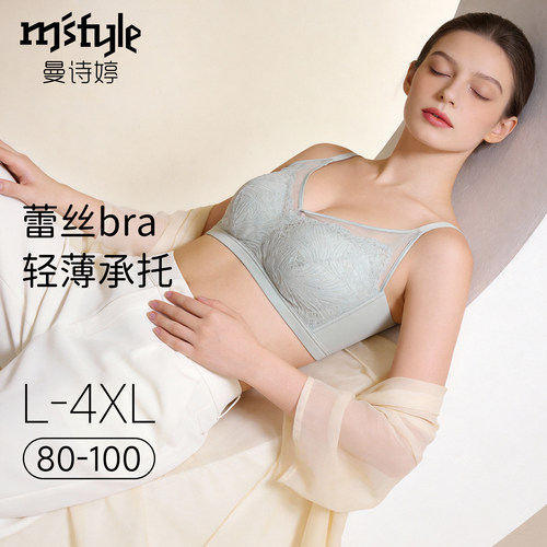 曼诗婷无钢圈大胸显小聚拢文胸