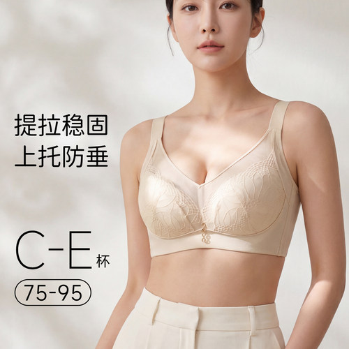 曼诗婷大胸显小钢圈蕾丝文胸