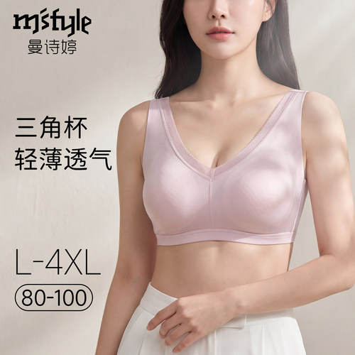 曼诗婷轻薄透气孔洞洞杯光面文胸宽肩带舒适收副乳无钢圈背扣内衣