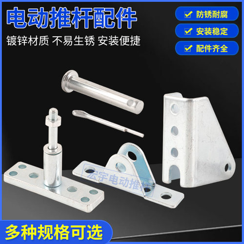 电动开窗器配件电动开窗器配件电动开窗器配件电动开窗器配件