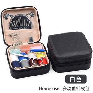家用针线方包学生宿舍便捷可携带缝纫工具组合收纳盒实用套装
