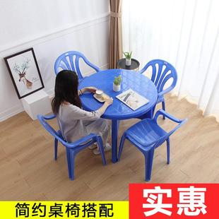 加厚塑料餐桌椅户外沙滩圆桌方桌夜摊大排档桌子烧烤摊夜市餐桌凳