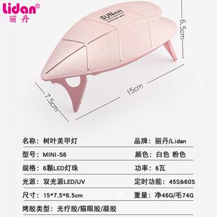 美甲光疗灯实用美甲烤灯 美甲灯迷你树叶型指甲光疗机6W便携式