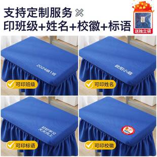 25桌布凳子套学校桌布套罩加厚防水坐垫套 小学生弹力宝蓝凳套35
