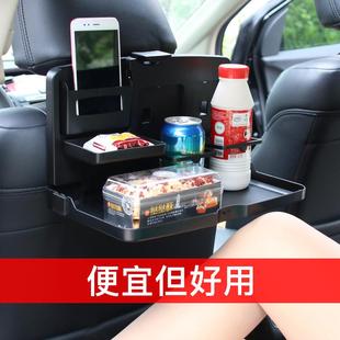 汽车用餐盘多功能车载后座茶杯水杯餐台固定置物架车内可折叠餐桌