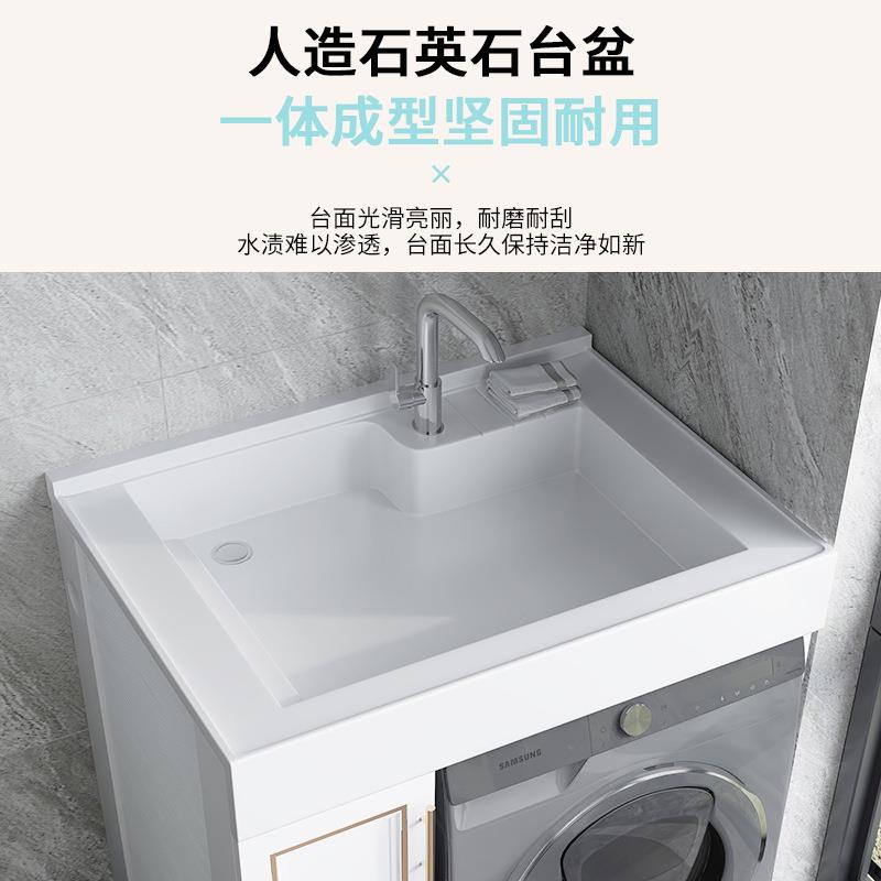 小户型洗衣柜阳台一体台盆洗衣池带搓板滚筒洗衣机柜组合石英石角