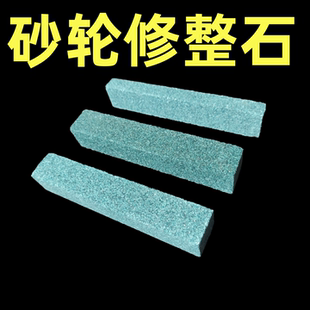 砂轮修整磨石修砂轮的石头磨水泥地面磨大理石角磨沙轮沟槽碳化硅