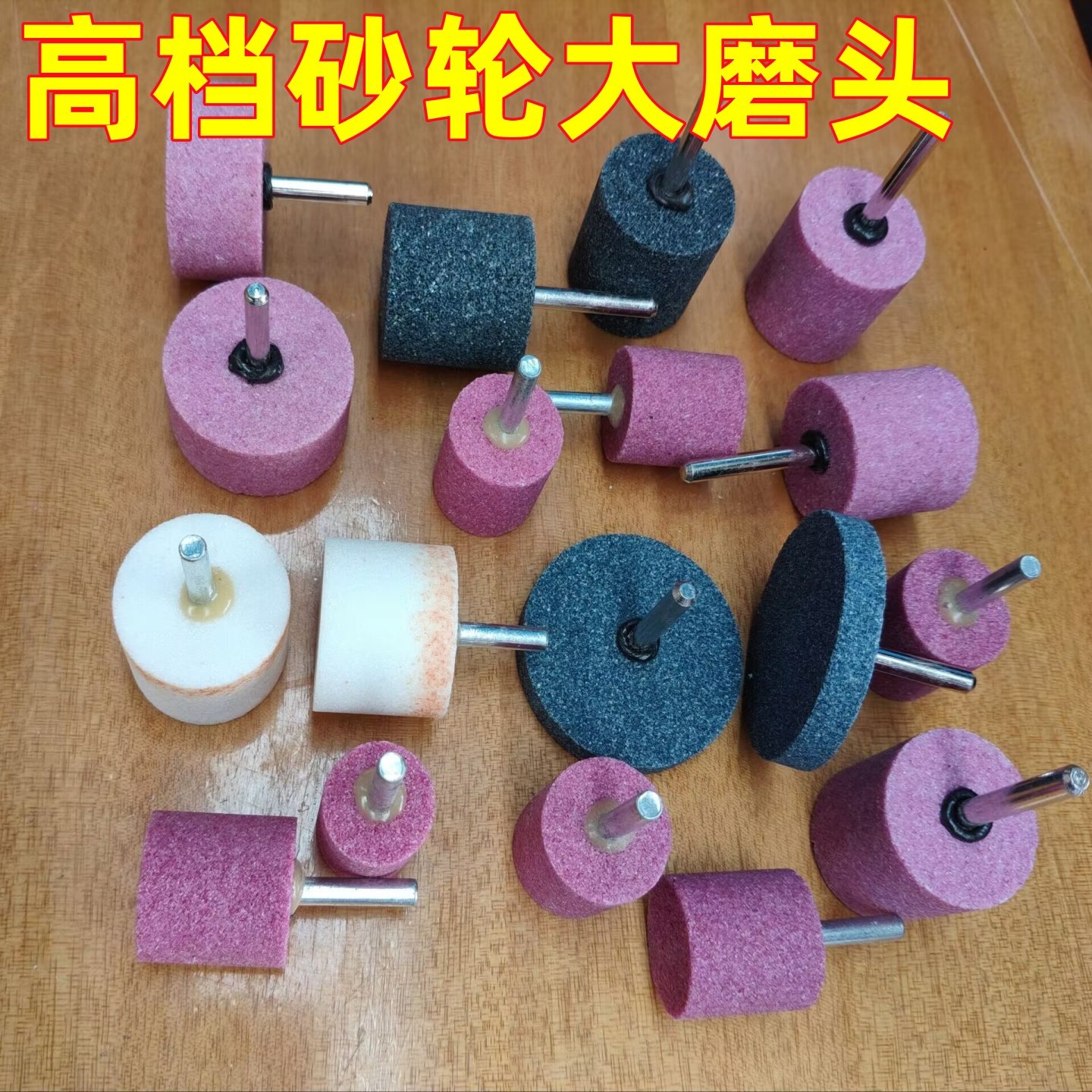 高速砂轮磨头气动磨头手电钻磨头扩孔砂轮磨铁磨铸钢电磨机砂轮头,标准件/零部件/工业耗材,磨头,淘宝优惠券,粉丝福利购,淘宝优惠卷