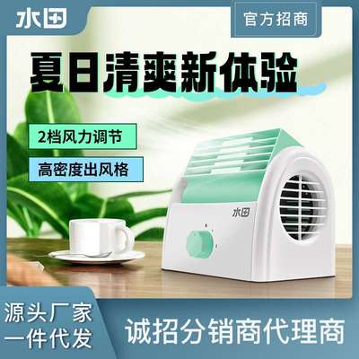 水田电风扇家用小型桌面台式空气循环扇办公室静音摇头迷你风扇