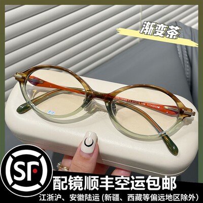 大框椭圆形复古书呆子眼镜超轻可配近视度数镜架带鼻托素颜女大脸