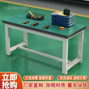 重型防静电工作台钳工台实验室桌车间工作台打包桌工厂车间操作台