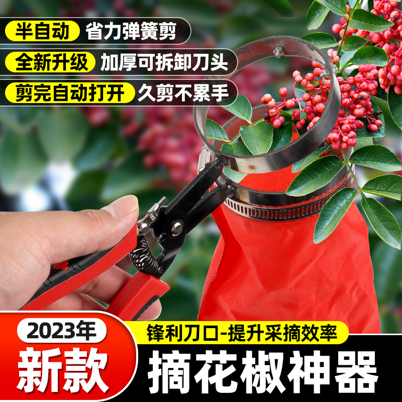新款摘花椒神器花椒采摘神器防刺手套剪花椒剪刀电动摘枣网红